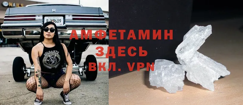 Амфетамин VHQ Верхоянск