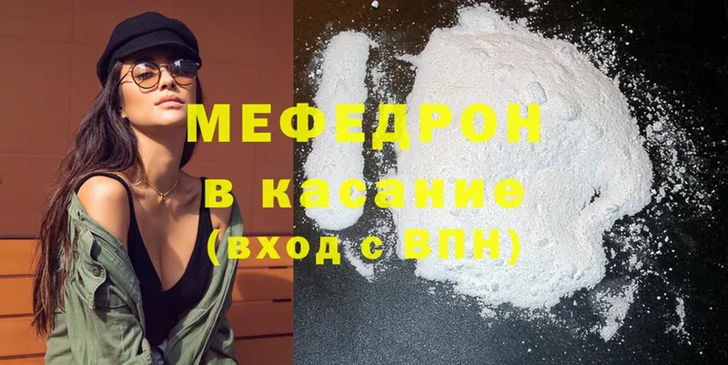 МЕФ mephedrone  Верхоянск 