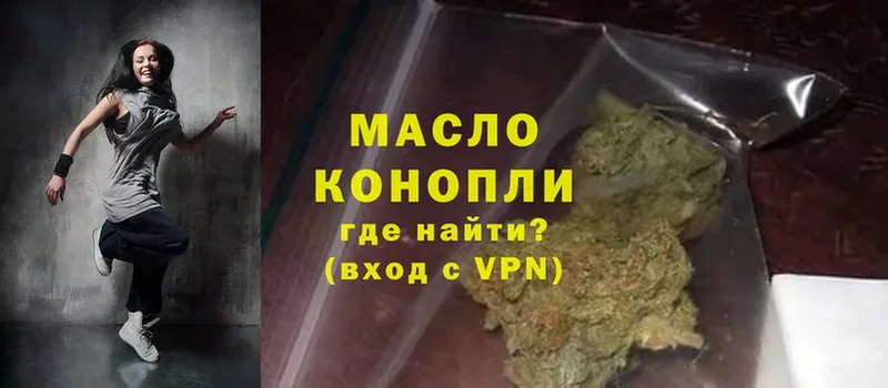 наркошоп  Верхоянск  Дистиллят ТГК THC oil 